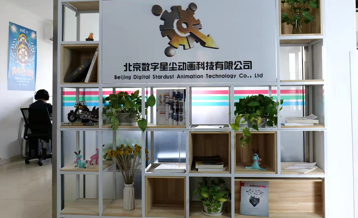 北京三维动画公司